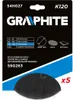 GRAPHITE Brusná mřížka na suchý zip 180 mm, K120, 5ks pro Náhled obrázku produktu 11