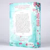 Alles, was ich geben kann - The Last Letter Produktbild-Vorschau 3