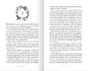 The West Wind - Reich aus Licht und Dornen Produktbild-Vorschau 8
