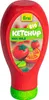 Erzi 19130 Ketchup in Holzflasche für den Kaufladen oder Produktbild-Vorschau 3