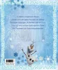 Disney Die Eiskönigin - Völlig unverfroren Freundebuch Produktbild-Vorschau 2