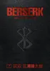 Berserk Deluxe Volume 7 Anteprima dell’immagine prodotto 1