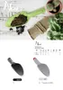 Kleine Gartenschaufel mit Messbecher, anthrazit R SCOOP Produktbild-Vorschau 9