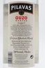 A close-up of a bottle label for Pilavas Ouzo Nektar. Produktbild-Vorschau