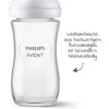 A clear product shot of a Philips Avent glass baby bottle with descriptive text on the right. Podgląd zdjęcia produktu