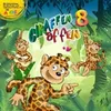 Giraffenaffen 8 Produktbild-Vorschau 2