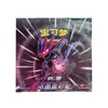 A sealed booster box of Pokemon trading cards, featuring a dragon-like creature and vibrant, abstract background. Anteprima dell’immagine prodotto