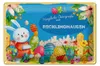 Blechschild Ostern Ostergrüße 30x20cm RECKLINGHAUSEN Produktbild-Vorschau 1