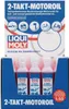 A retail display box containing three small bottles of 2-stroke motor oil. Produktbild-Vorschau