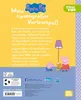 Peppa Wutz Gutenachtgeschichten: Mein riesengroßer Produktbild-Vorschau 2