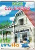 Calendario Studio Ghibli 2025 Anteprima dell’immagine prodotto 2