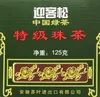 GREETING PINE Special Gunpowder Grüner Tee 125g | Grüntee | Produktbild-Vorschau 2