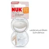 A NUK MommyFeel pacifier in its reusable case, with packaging above. Náhľad obrázku produktu