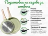 JUST PERFECTO Zestaw garnków indukcyjnych 21 szt Grun - Podgląd zdjęcia produktu 3