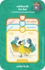 Tigercard - WILDCARD (3 STÜCK) - Tigermedia Karten Produktbild-Vorschau 2