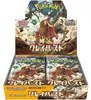 Pokemon Clay Burst Booster Display SV2D Japanisch Voir les images du produit 1