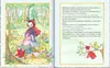 Prinzessin Lillifee und das verzauberte Märchenbuch Produktbild-Vorschau 5