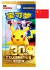 Pokemon 30th Anniversary Display (S.Chinesisch) Produktbild-Vorschau 2