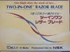 Efalock Two in One Razor Ersatzklingen 10 Stück Produktbild-Vorschau 4