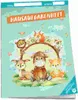Cahier de devoirs Trötsch pour l'école primaire « Les amis Voir les images du produit 1