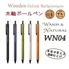 OHTO WN04 Warm & Natural gelpen - 0,4 mm - Oranje Productafbeelding-voorbeeld 3