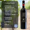 Domain Mega Spileo Cuvée III 6x 0,75l rot trocken Cavino | Produktbild-Vorschau 2