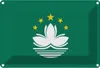 vianmo Blechschild 20x30 cm Macaus Macau Flagge Fahne Produktbild-Vorschau 1