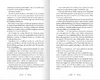 Star-Crossed Hearts Produktbild-Vorschau 6