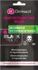 Dermacol Black Magic Deep Detoxifying Mask Produktbild-Vorschau 2