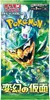 Pokémon - Mask of Change 30er Display - po japońsku Podgląd zdjęcia produktu 2