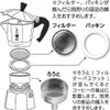 BIALETTI Moka Express 4 Espressokocher silber, 4 Tassen Produktbild-Vorschau 28