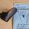 Ditale in pelle Sashiko, 1 pezzo Anteprima dell’immagine prodotto 1
