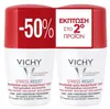 Sada kuličkových antiperspirantů proti nadměrnému pocení 2 Náhled obrázku produktu 1