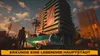 A character stands next to a classic car in front of a tall building with a poster on it. Produktbild-Vorschau