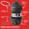 An exploded view of a multi-cooker with labels pointing to its various components. Anteprima dell’immagine prodotto