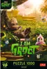 TREFL Puzzle Premium Plus Marvel: Ich bin Groot 1000 Teile Produktbild-Vorschau 2