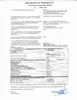 A document with text and a stamp. Produktbild-Vorschau