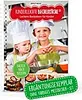 Kinderleichte Becherküche Buch - Leckere Backideen für Produktbild-Vorschau 12