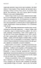 Gespräche mit Gott. Neobychnyj Dialog. Kn. 1 Produktbild-Vorschau 4