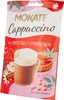 Słodka Kawa Cappuccino Szarlotka I Cynamon Deserowa Pianka Podgląd zdjęcia produktu 8
