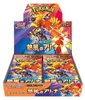 Présentoir de boosters Pokémon Heat Wave Arena SV9A Voir les images du produit 1