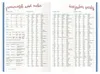Vokabel-Häfft Englisch (DIN A5) Produktbild-Vorschau 7