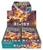 Pokemon Ruler of the Black Flame Booster Box (Japanese) Produktbild-Vorschau 1