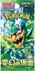 Pokemon Mask of Change Booster Display - Japanisch Produktbild-Vorschau 3
