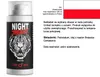 NightBeast pro muže: gel - 200 ml Náhled obrázku produktu 5
