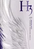 Columbia Crest H3 Merlot Columbia Valley 2021 Wein ( 1 x Produktbild-Vorschau 5