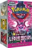 Pokémon TCG: Night Wanderer Booster Box – Koreanische Produktbild-Vorschau 1