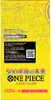 The image shows the back of a yellow box for the One Piece Card Game, featuring a map-like background and product details. Anteprima dell’immagine prodotto