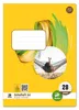 Staufen® style 040432028 Heft LIN28 - A4, 32 Blatt, 90 Productafbeelding-voorbeeld 1