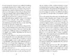 Plejadische Intelligenz Produktbild-Vorschau 4